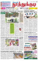 Tuticorin-Tirunelveli Supplement