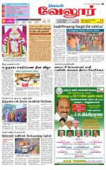 Vellore Supplement