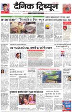 Dainik Tribune (Chandigarh)