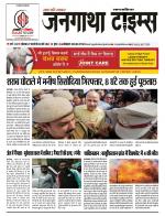 JANGATHA TIMES WEEKLY