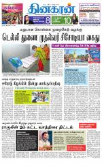Trichy Main