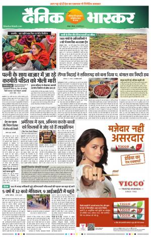 अमरावती