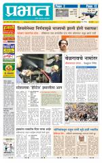 पिंपरी-चिंचवड आवृत्ती