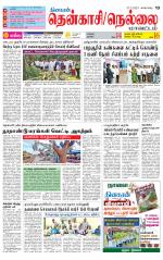 Nellai District-Tirunelveli Supplement