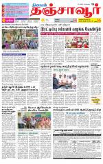 Thanjavur-Trichy Supplement