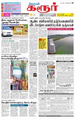 Karur-Trichy Supplement