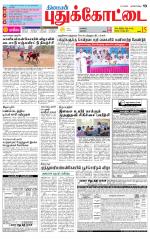 Pudukkottai-Trichy Supplement