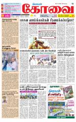 Coimbatore Supplement