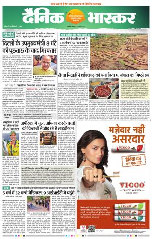 अकोला सिटी