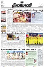 Dinamani - Puducherry