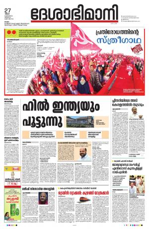 KOTTAYAM,27th FEBRUARY 2023