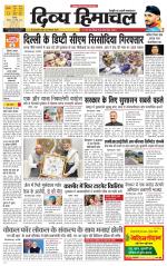 Divya Himachal Chandigarh+Mera Shimla +Aastha