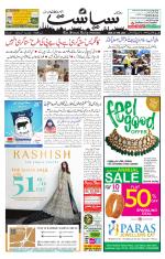 Siasat Daily