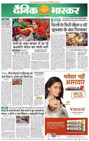 छिंदवाड़ा 