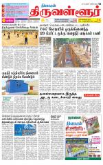 Tiruvellore-Chennai Supplement