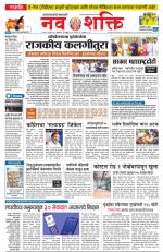 Navshakti Epaper
