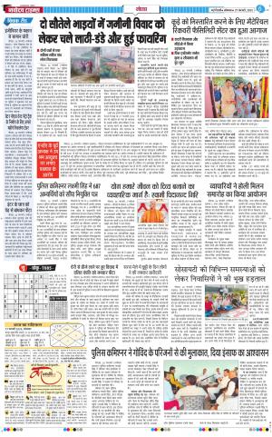 The Navodaya Times Noida