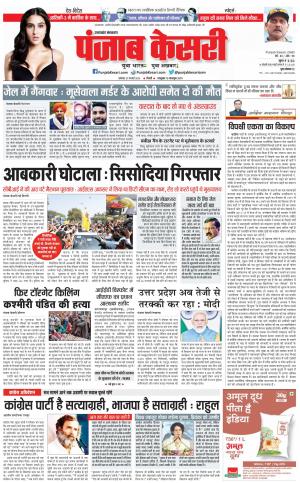 27-02-2023 PUNJAB KESARI Uttrakhand Main