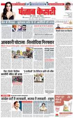 DELHI MAIN - PUNJAB KESARI