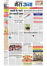 Divya Himachal Dharamsala +Mera Una +Aastha