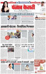 Rewari - Punjab Kesari