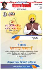 Madhya Pradesh Main - Punjab Kesari