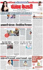 Bulndsahar - Punjab Kesari