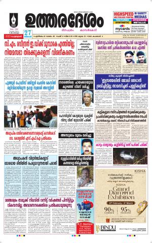 UTHARADESAM 