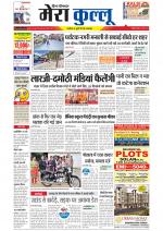 Divya Himachal Dharamsala+Mera Kullu +Aastha