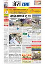 Divya Himachal Dharamsala+Mera Chamba+Aastha