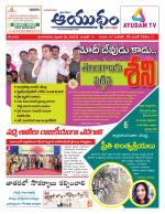 Ayudam Daily