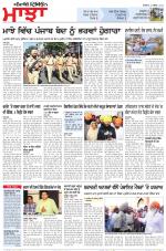 Punjabi Tribune (Majha/Doaba)