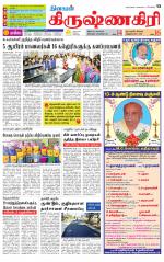 Krishnagiri-Salem Supplement