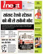 Agra Hindi ePaper, Agra Hindi Newspaper – InextLive