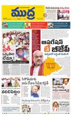 Mudra Daily Main Edition 