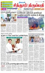 Chitoor-Vellore Supplement