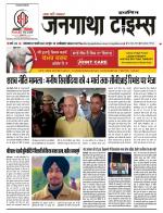 EVENING JANGATHA TIMES