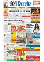 Divya Himachal Shimla+Mera Sirmour +Aastha 