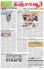 Thanjavur-Trichy Supplement