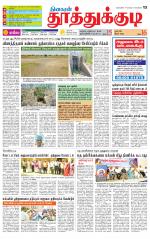 Tuticorin-Tirunelveli Supplement