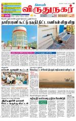 Virudhunagar-Madurai Supplement