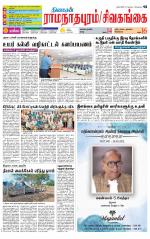 Madurai-Ramnad Supplement