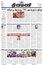 Dinamani - New Delhi