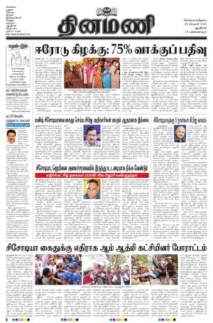 Dinamani - New Delhi