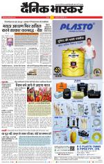 वर्धा-यवतमाल 