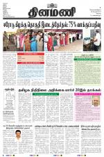 Dinamani - Erode & Ooty