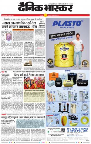 अमरावती