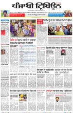 Punjabi Tribune