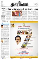 Dinamani - Puducherry