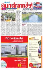 Pollachi-Coimbatore Supplement